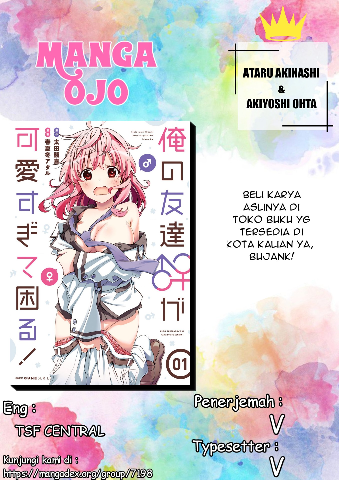 I am Worried that my Childhood Friend is too Cute! (Ore no Tomodachi ga Kawaisugite Komaru! ) chapter 1